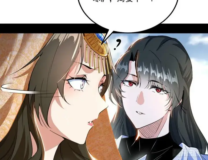 《我为邪帝》草庐之约图39