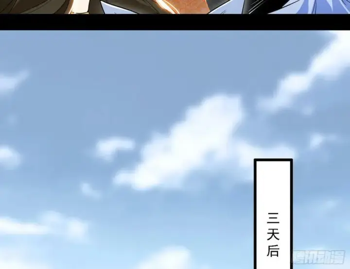 《我为邪帝》草庐之约图40