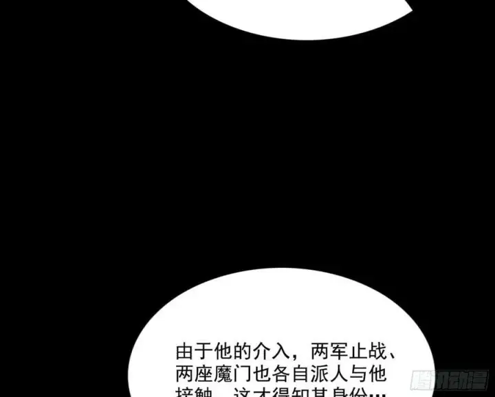 《我为邪帝》草庐之约图52