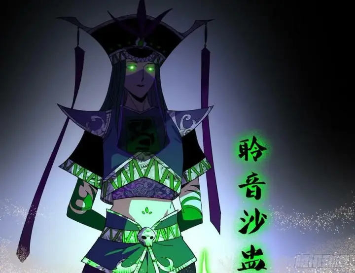 《我为邪帝》草庐之约图6