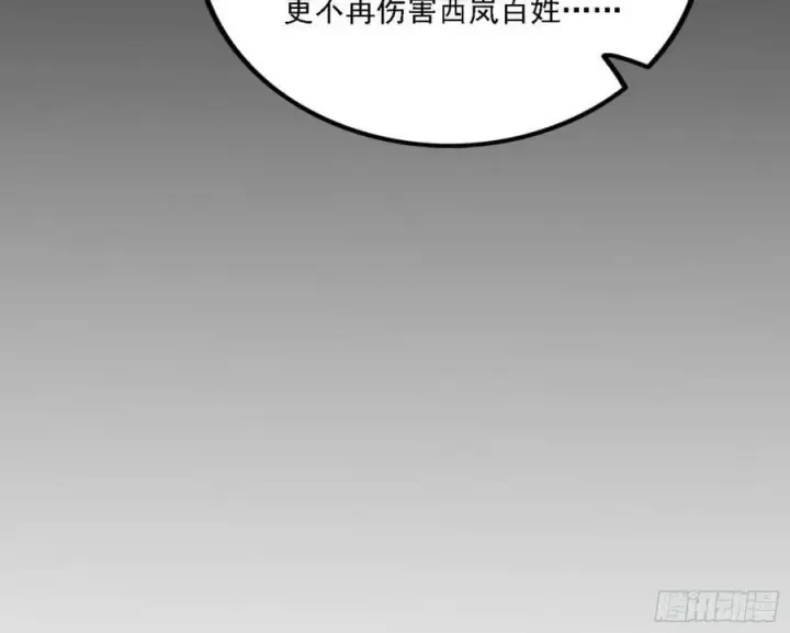 《我为邪帝》草庐之约图60