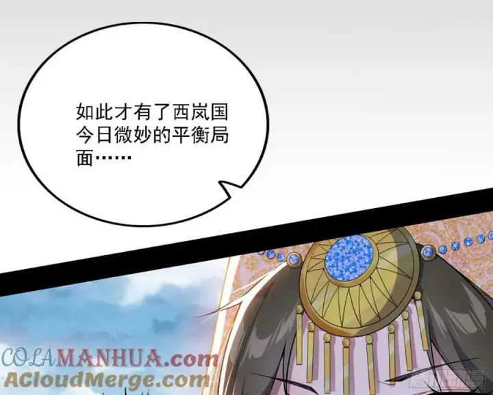 《我为邪帝》草庐之约图61