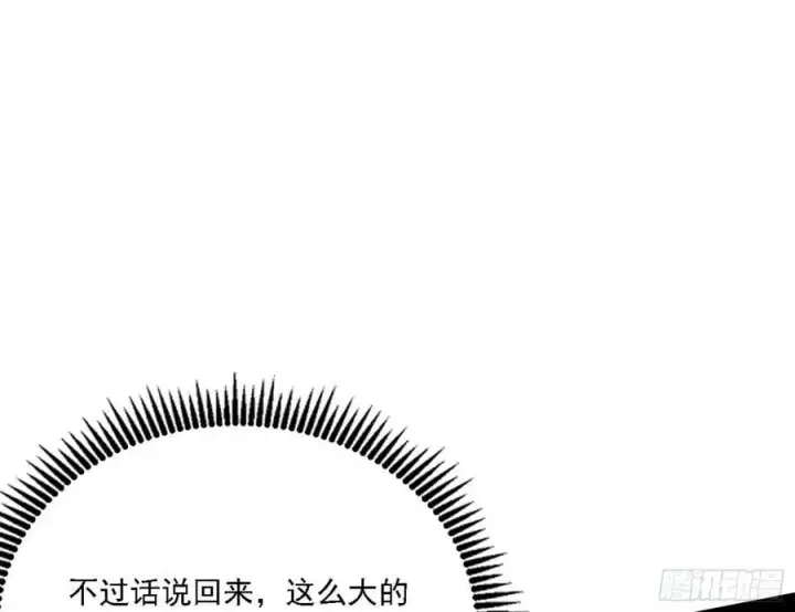 《我为邪帝》草庐之约图63