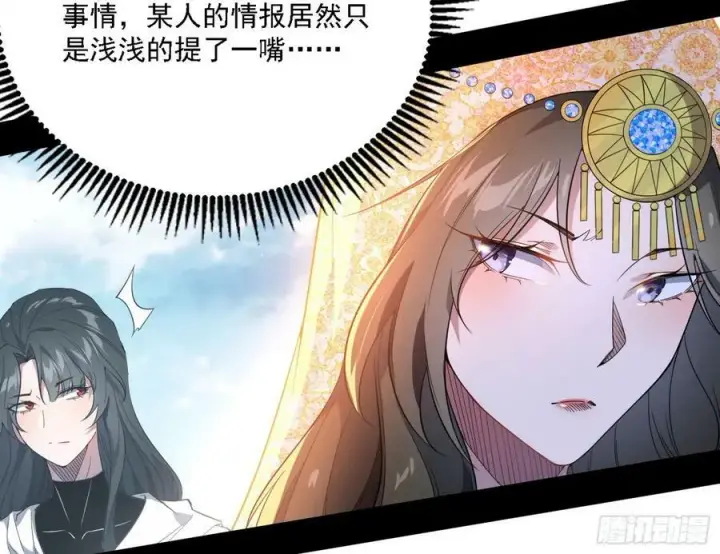 《我为邪帝》草庐之约图64