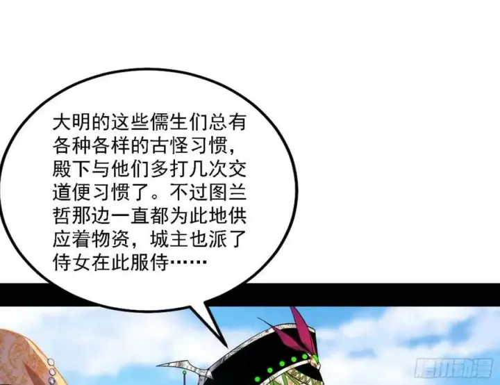 《我为邪帝》草庐之约图79
