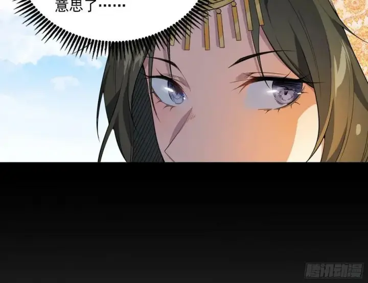 《我为邪帝》草庐之约图82