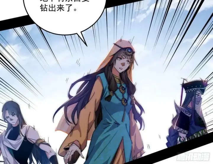 《我为邪帝》草庐之约图86
