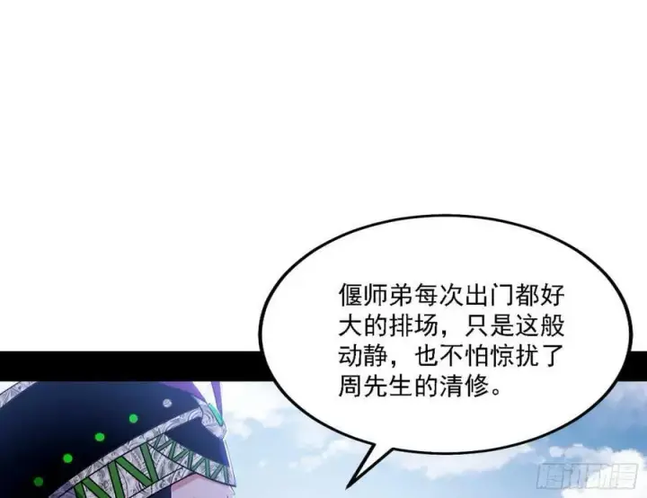 《我为邪帝》草庐之约图96