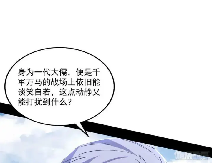 《我为邪帝》草庐之约图98