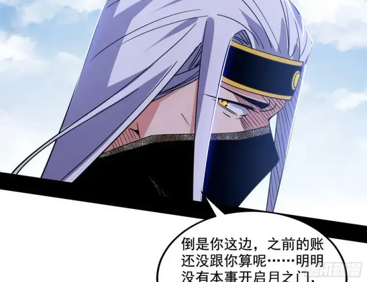 《我为邪帝》草庐之约图99
