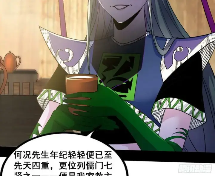 《我为邪帝》诡异的周晏平图10
