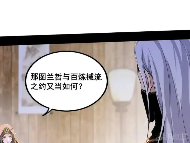 《我为邪帝》诡异的周晏平图102