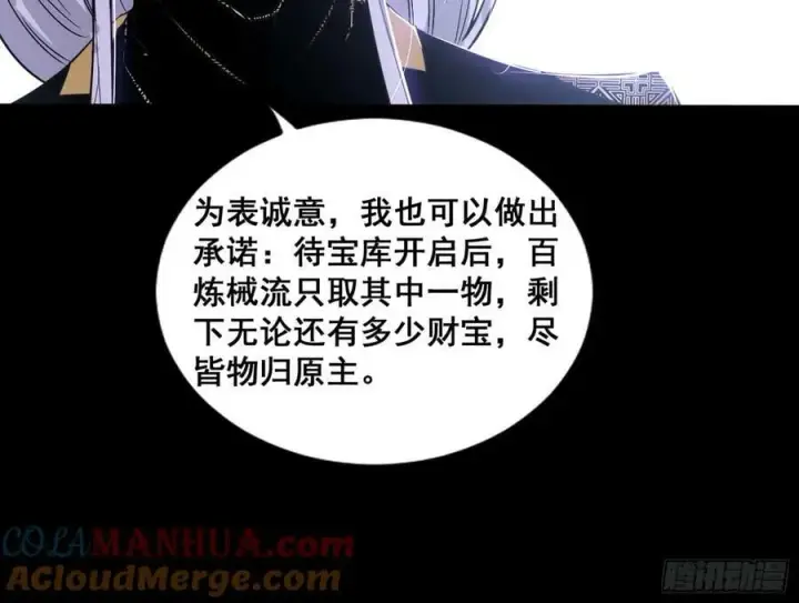 《我为邪帝》诡异的周晏平图105