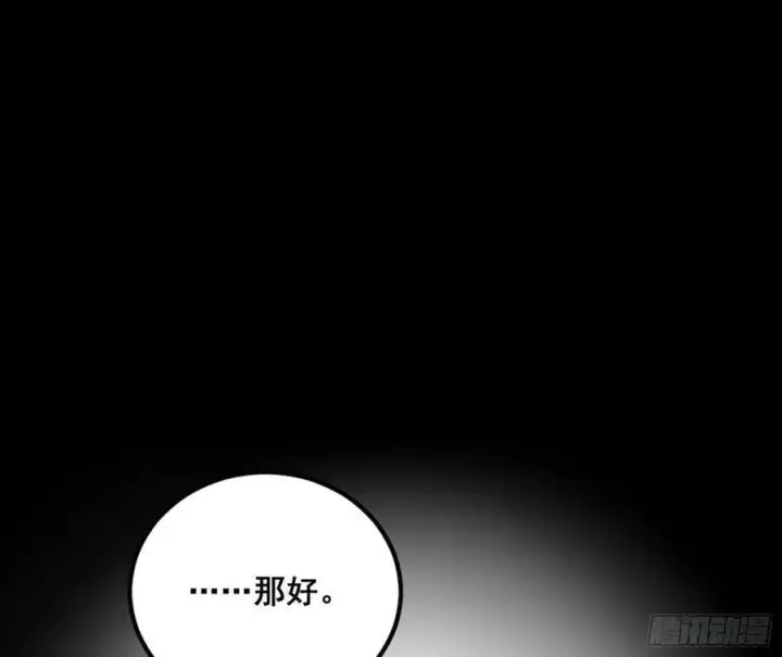 《我为邪帝》诡异的周晏平图106