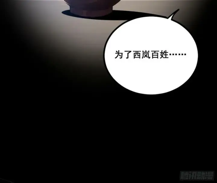 《我为邪帝》诡异的周晏平图108