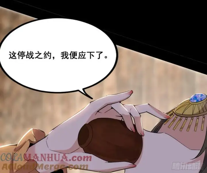 《我为邪帝》诡异的周晏平图109
