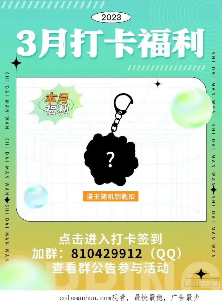《我为邪帝》诡异的周晏平图118