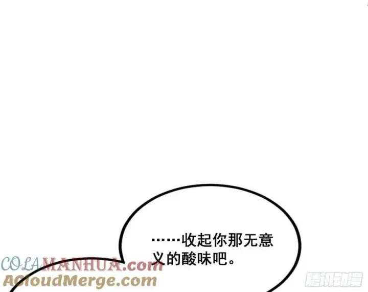 《我为邪帝》诡异的周晏平图17