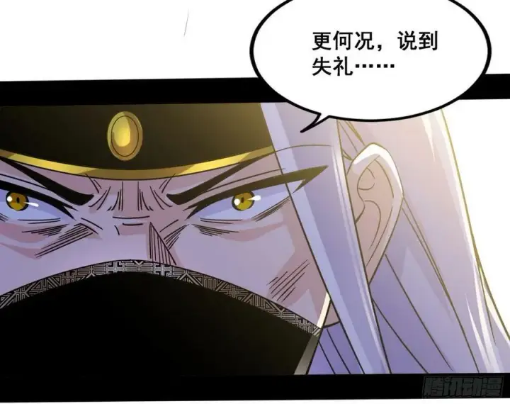 《我为邪帝》诡异的周晏平图23
