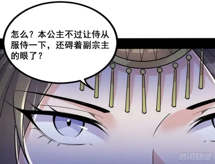 《我为邪帝》诡异的周晏平图27