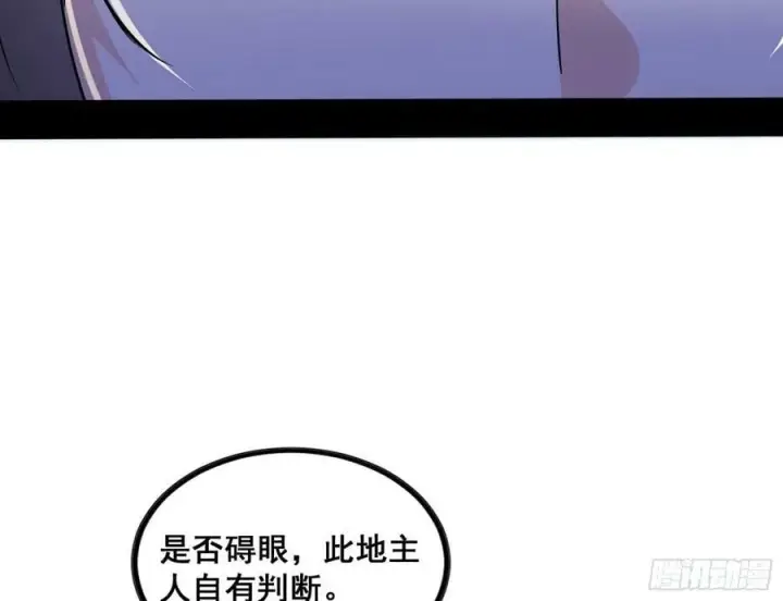 《我为邪帝》诡异的周晏平图28