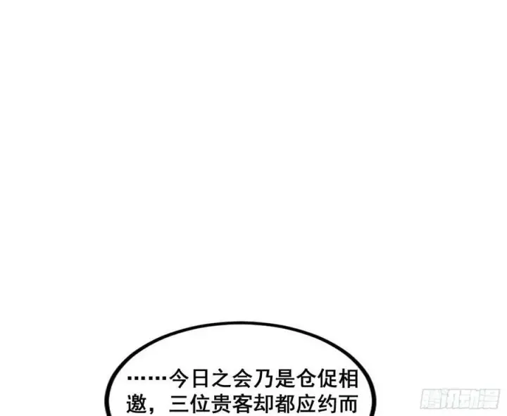 《我为邪帝》诡异的周晏平图3