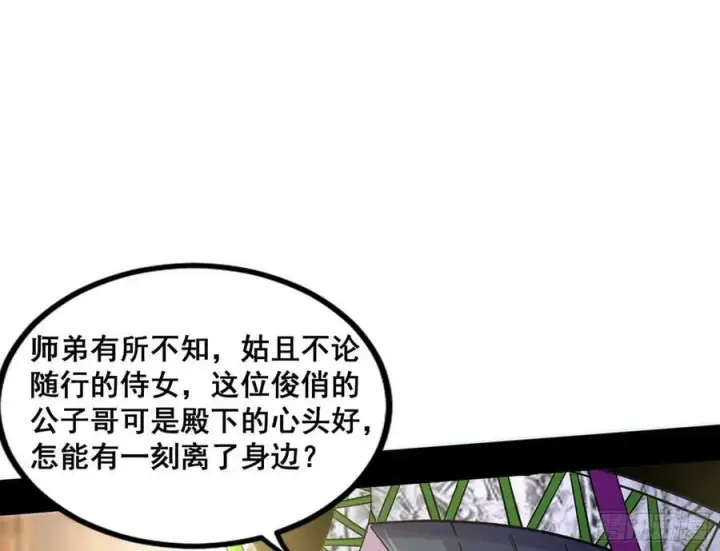 《我为邪帝》诡异的周晏平图31