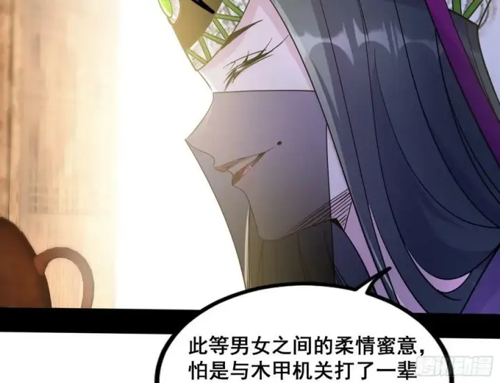 《我为邪帝》诡异的周晏平图32