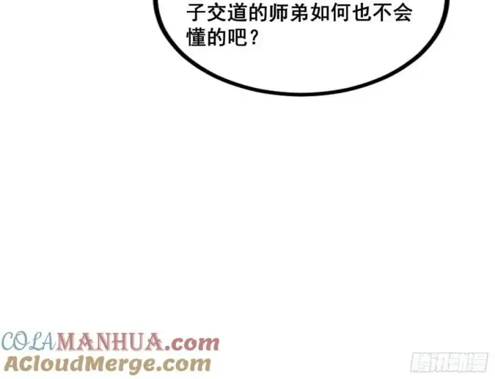 《我为邪帝》诡异的周晏平图33