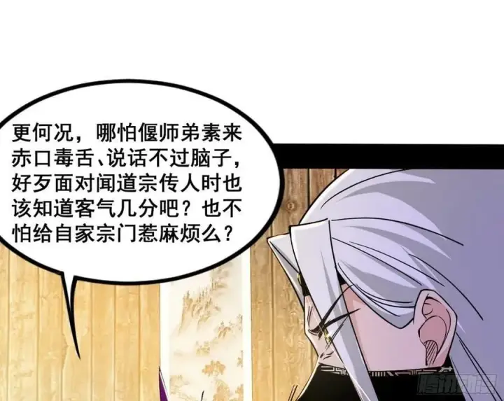 《我为邪帝》诡异的周晏平图34