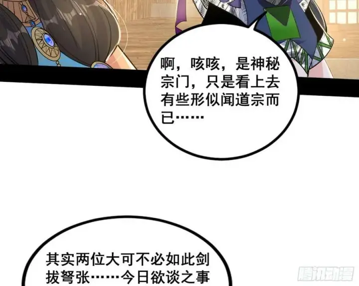 《我为邪帝》诡异的周晏平图38