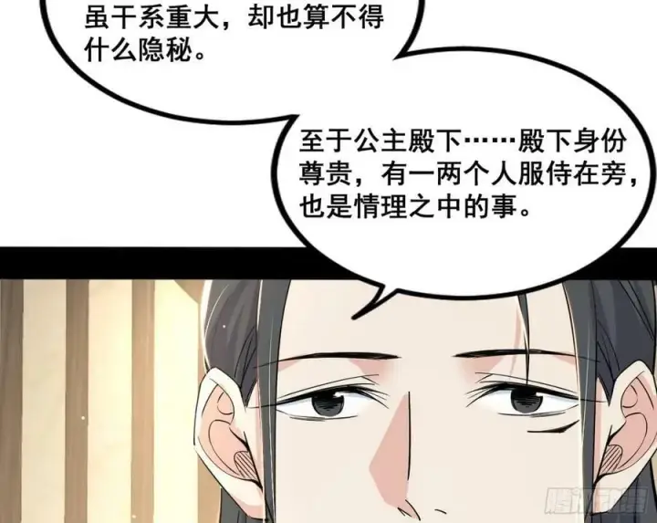 《我为邪帝》诡异的周晏平图39