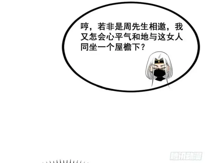 《我为邪帝》诡异的周晏平图42