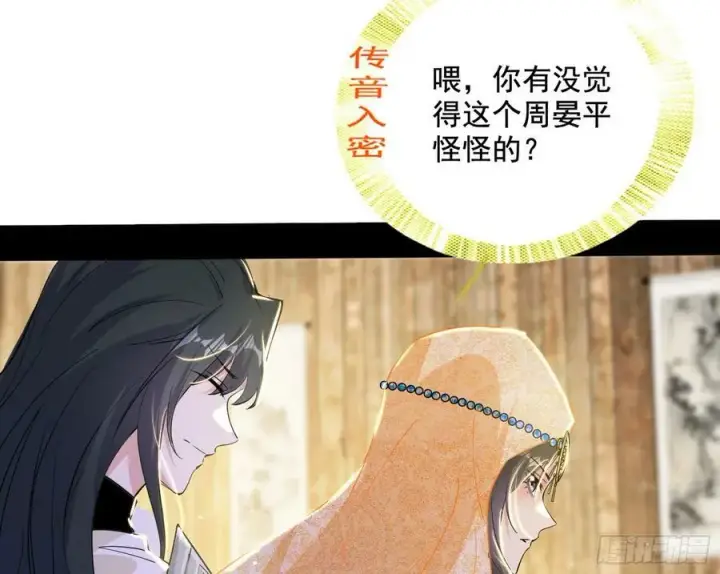 《我为邪帝》诡异的周晏平图48