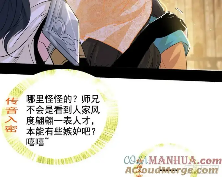 《我为邪帝》诡异的周晏平图49