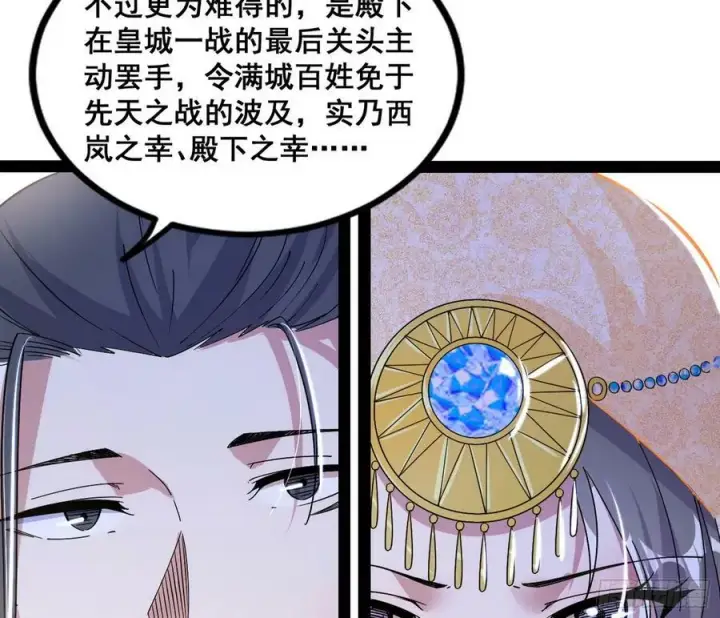 《我为邪帝》诡异的周晏平图56