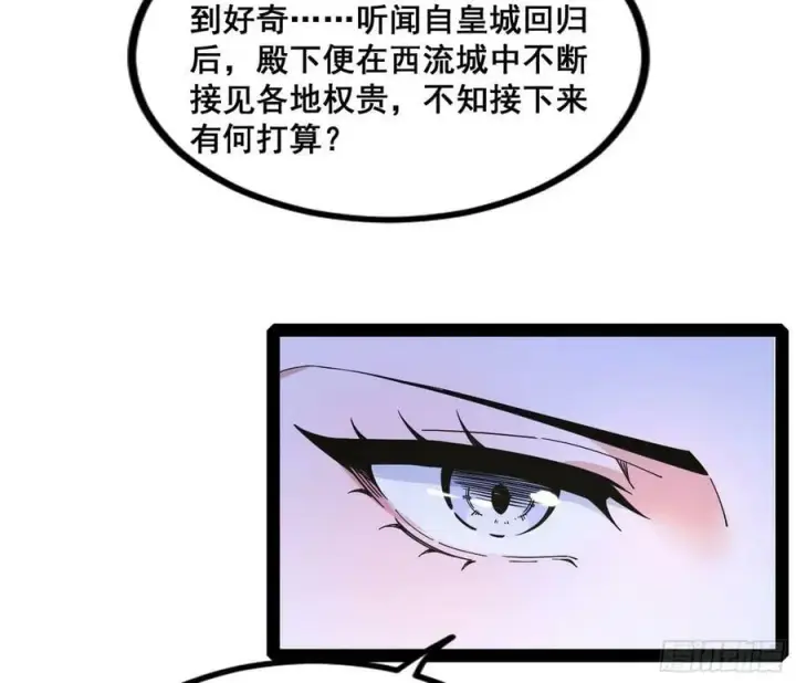 《我为邪帝》诡异的周晏平图59