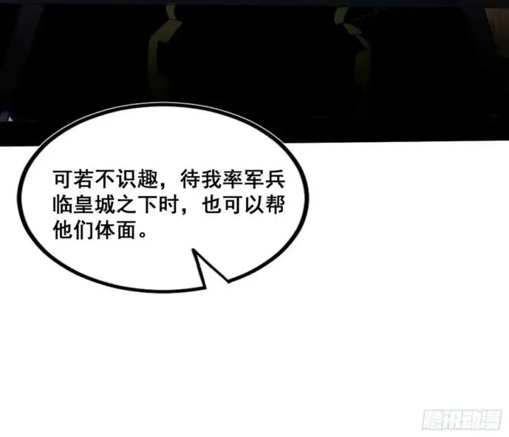 《我为邪帝》诡异的周晏平图63