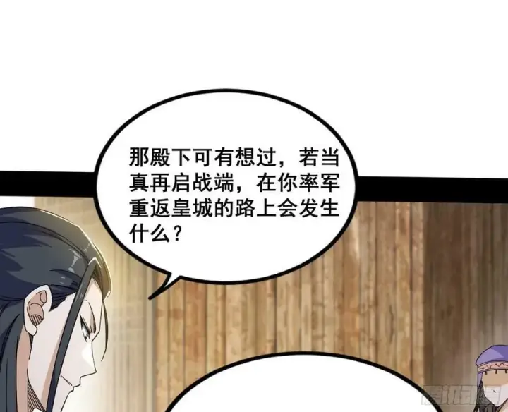 《我为邪帝》诡异的周晏平图64