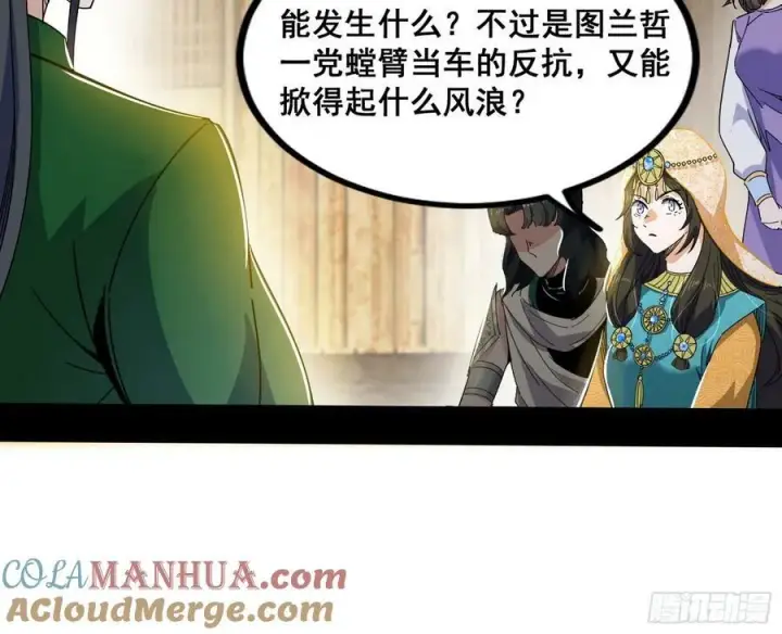 《我为邪帝》诡异的周晏平图65