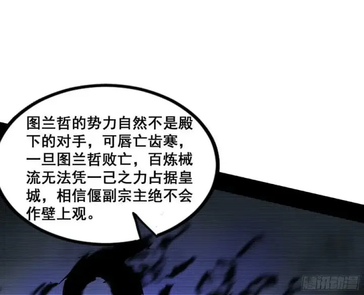 《我为邪帝》诡异的周晏平图66