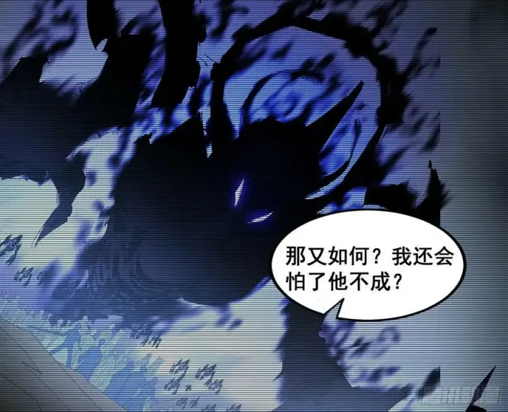 《我为邪帝》诡异的周晏平图67