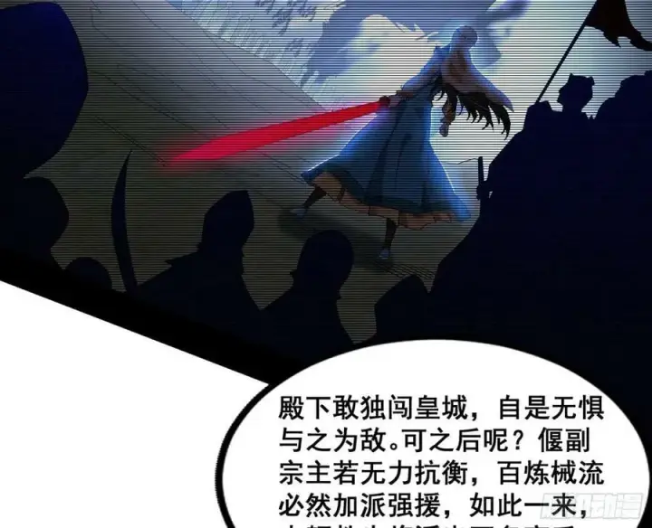 《我为邪帝》诡异的周晏平图68