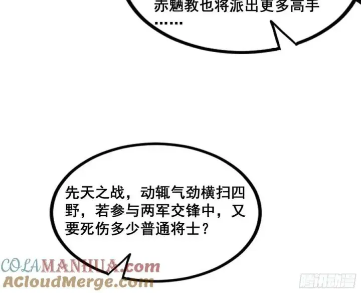 《我为邪帝》诡异的周晏平图69