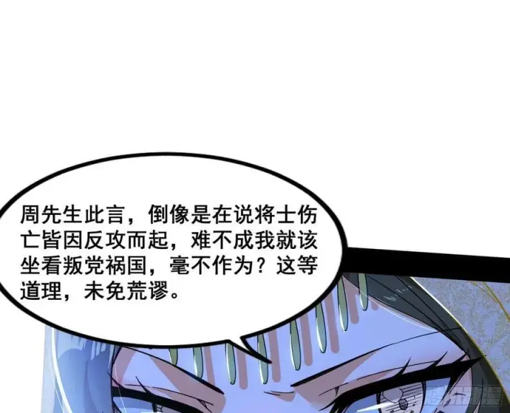 《我为邪帝》诡异的周晏平图70