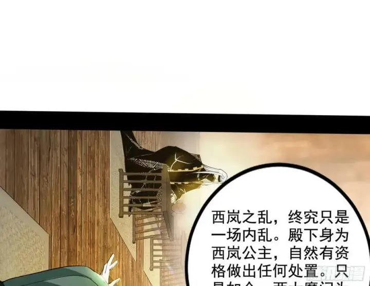 《我为邪帝》诡异的周晏平图74