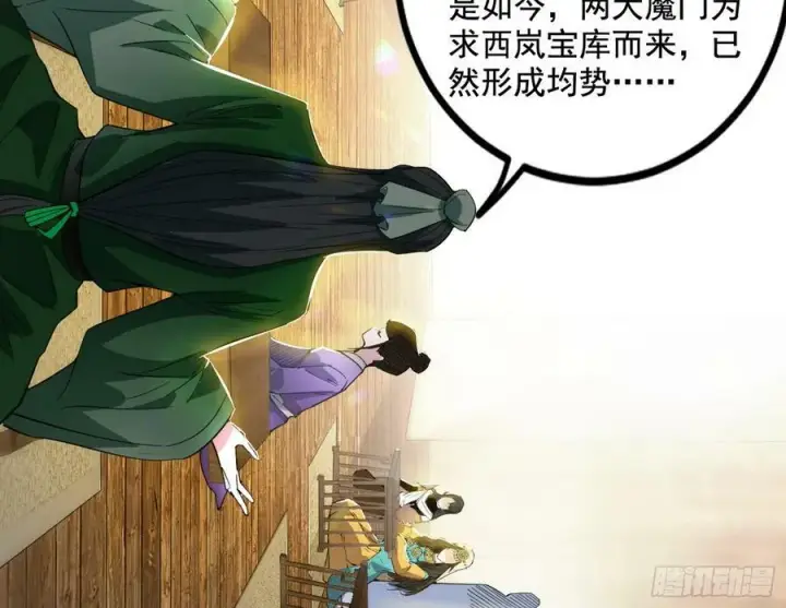 《我为邪帝》诡异的周晏平图75