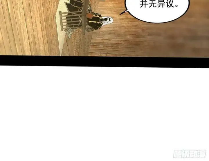 《我为邪帝》诡异的周晏平图79