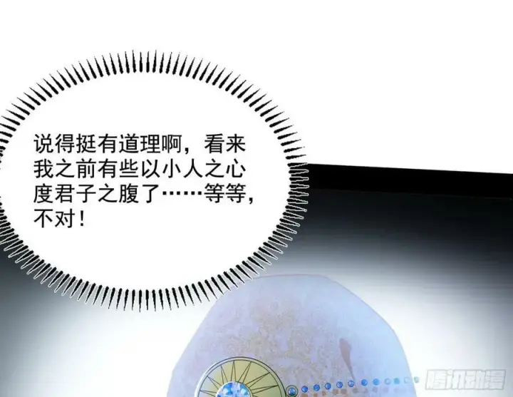 《我为邪帝》诡异的周晏平图83