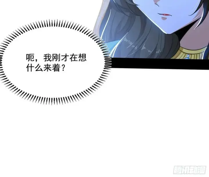 《我为邪帝》诡异的周晏平图87